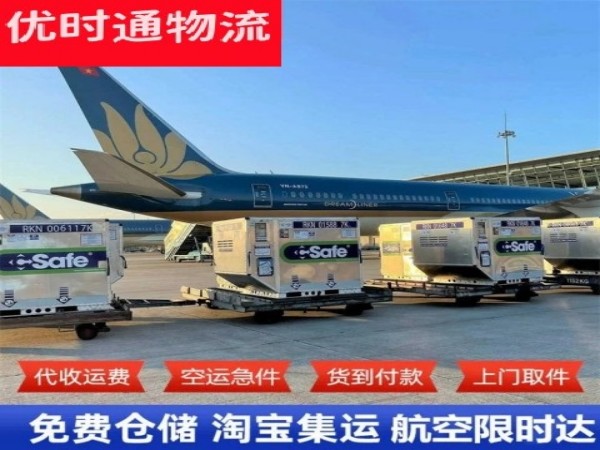古冶到克罗地亚空运加急专线